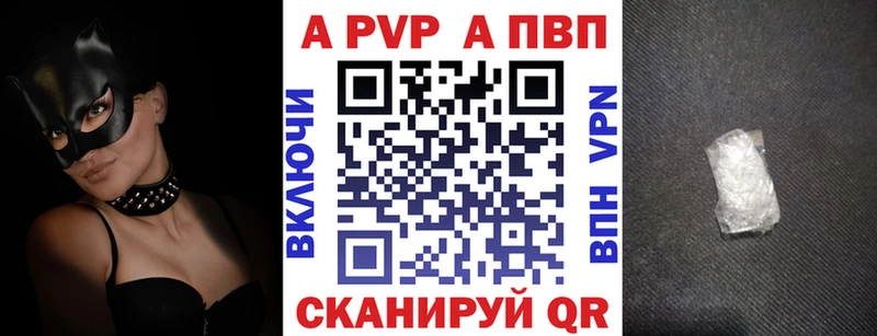 OMG ссылка  продажа наркотиков  Шадринск  Alfa_PVP кристаллы 