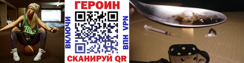 ГЕРОИН Heroin  купить  сайты  Шадринск 