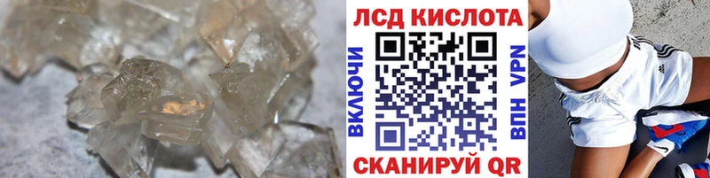 закладка  Шадринск  Лсд 25 экстази кислота 