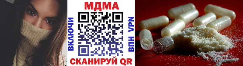МДМА кристаллы Шадринск