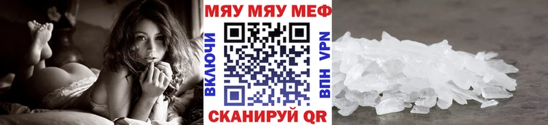 МЯУ-МЯУ VHQ  Шадринск 